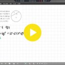 09.01(숙제오답, 마플시너지 수하 절대부등식 일등급) 이미지