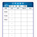 천마기술단