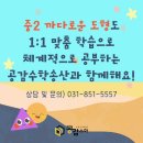 공감수학송산학원