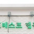 포레스트탭룸 이미지