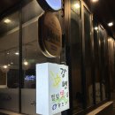 [강변 데이트 맛집] 우동사리부터 죽까지! 수작나베 강변본점 후기