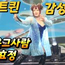 가수김효정-그리운그사람 감성발라드 최신트로트 섹시가수 뉴스타가요쇼 이미지