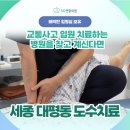 에스지연합의원 네이버블로그