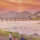 동강둔치행사장 이미지