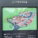 가평군 장애인복지관 | 가평 감성 마을 가볼만한 곳 가평우리마을 후기
