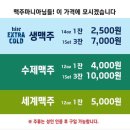 (재)홍천메디칼허브연구소화장실 | 홍천 맥주축제 : 홍천강 별빛음악 맥주축제