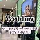 홈플러스익스프레스분당판교 | 현대백화점 판교점 까르띠에 오픈런 방법 웨딩밴드 구매