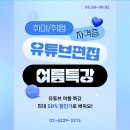 수유학원