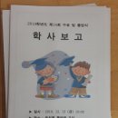 장현초등학교(병설) 이미지