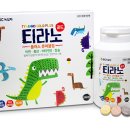 티라노약국 이미지