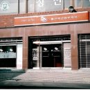 울산태화동우체국 이미지