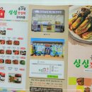 싱싱식품 이미지