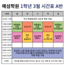 답십리초교 이미지