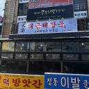 봉선동 삼익1차 상가 이미지