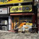 진이포차 - 시흥시 | 진이포차