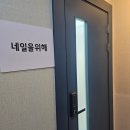 네일을위해 | 강남네일아트 / 네일을 위해 / 자석젤 패디 받은 후기