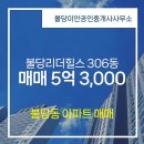 불당이안공인중개사사무소 이미지