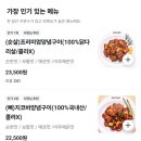 지코바(명지2호점) 이미지