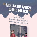 [전사가 된 소녀들] 김소연, 윤해연, 윤혜숙, 정명섭 선생님의 신간이 나왔습니다 이미지