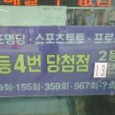 노다지복권방 이미지