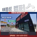 홍성EiE고려대학교국제어학원 이미지