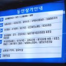 범계역 광장 이미지