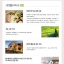 유기농스킨케어 이미지