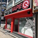 오토오아시스 메가마트 동래점 | [토성동 전자담배] 시원한 블루레몬에이드 맛 액상 !! 마네키네코 하와이 액상 베이핑 후기!💙