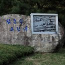 김종식 그림비 이미지