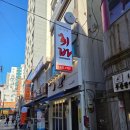 명인찜닭 | 대연동 맛집 [취바 대연점] 조리명인의 찜닭이 특별한 이유