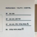 상관유스호스텔 | 국내 태교여행 숙소, 제천 월악산 유스호스텔 애견동반 객실