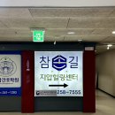 참손길지압힐링센터수원역점 이미지