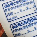 베스트원모터스 네이버블로그