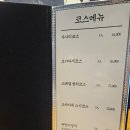 백쉐프스시 | 당감동맛집 단체 모임 하기 좋고 오마카세 스시가 있는 백쉐프본스시