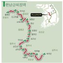 (한남금북정맥) 한남금북정맥-1구간 (속리산/천왕봉~말티재)#도화리 (접속)- #속리산 (#천왕봉)- #불목...
