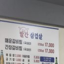 강릉사랑로컬푸드 | 강릉 현지인 추천! 웨이팅 뚫고 먹는 '강릉 빨간삼겹살' 솔직후기 (ft. 볶음밥 말고 공깃밥을 시켜야...