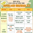 새싹작은도서관 독서의달 프로그램 안내(비대면) 이미지