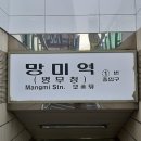 조광약수터 이미지