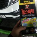 오토오아시스 흥덕점 이미지