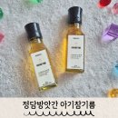 만나방앗간 | 아기참기름 추천 엄마의 마음으로 고른 정담방앗간 솔직리뷰
