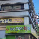 녹수프라자약국 이미지