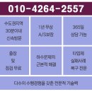 하늘달빛로64번길 | 인천 중구 하수구막힘 막힌 화장실 뚫음 후기