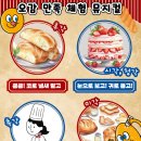 빵굽는 포포아저씨 이미지