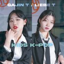 슈퍼노바(SUPERNOVA) | 댄스학원] 카이댄스 월, 수 키즈 케이팝 방송댄스 에스파(AESPA) - 슈퍼노바 (SUPERNOVA) / 영상 촬영 후기