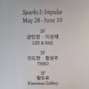pc하우스 | [서울 무료 전시] 약수역 프리즈 하우스 서울 'Summer Spark 1' 전시 후기 (6월 10일까지!)
