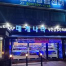 부천 대게나라 | 크래버대게나라 부천 대게코스 가격, 맛, 후기