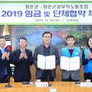 화순군공무직노동조합 이미지