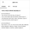 김동식외과의원 이미지