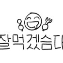 밀양동래밀면 이미지