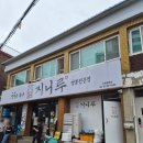 오류동역 1인 세트 탕수육 만두 짬뽕 짜장면 지니루 후기